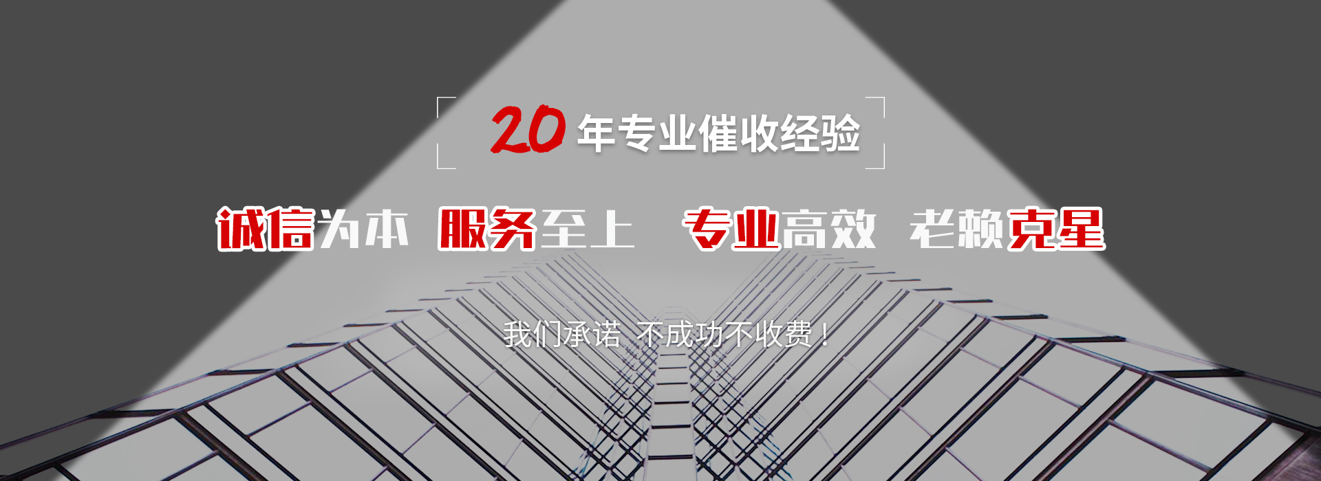 博罗债务追讨催收公司